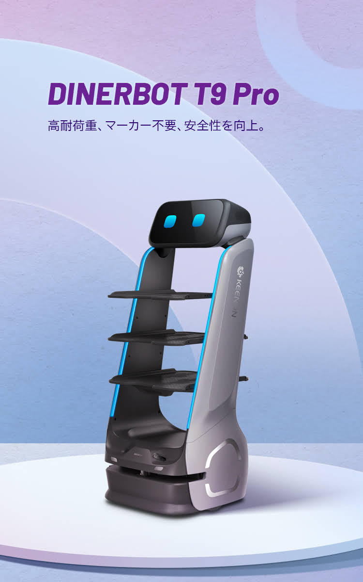 KEENON Robotics - スマートサービスロボットとソリューション