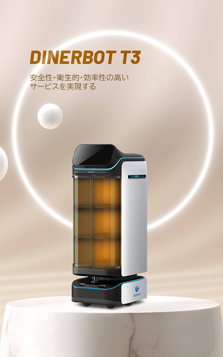 KEENON Robotics - スマートサービスロボットとソリューション