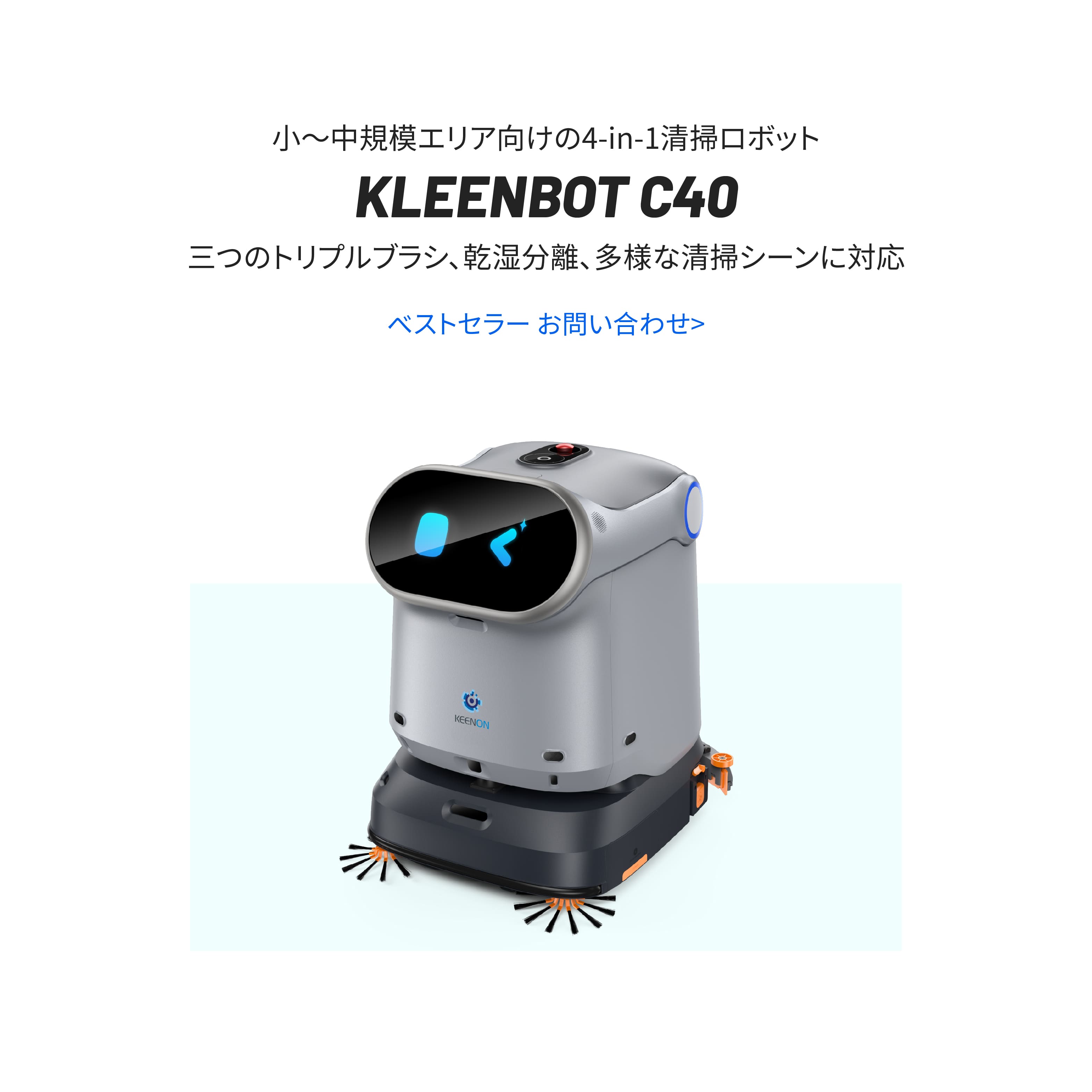 KEENON Robotics - スマートサービスロボットとソリューション