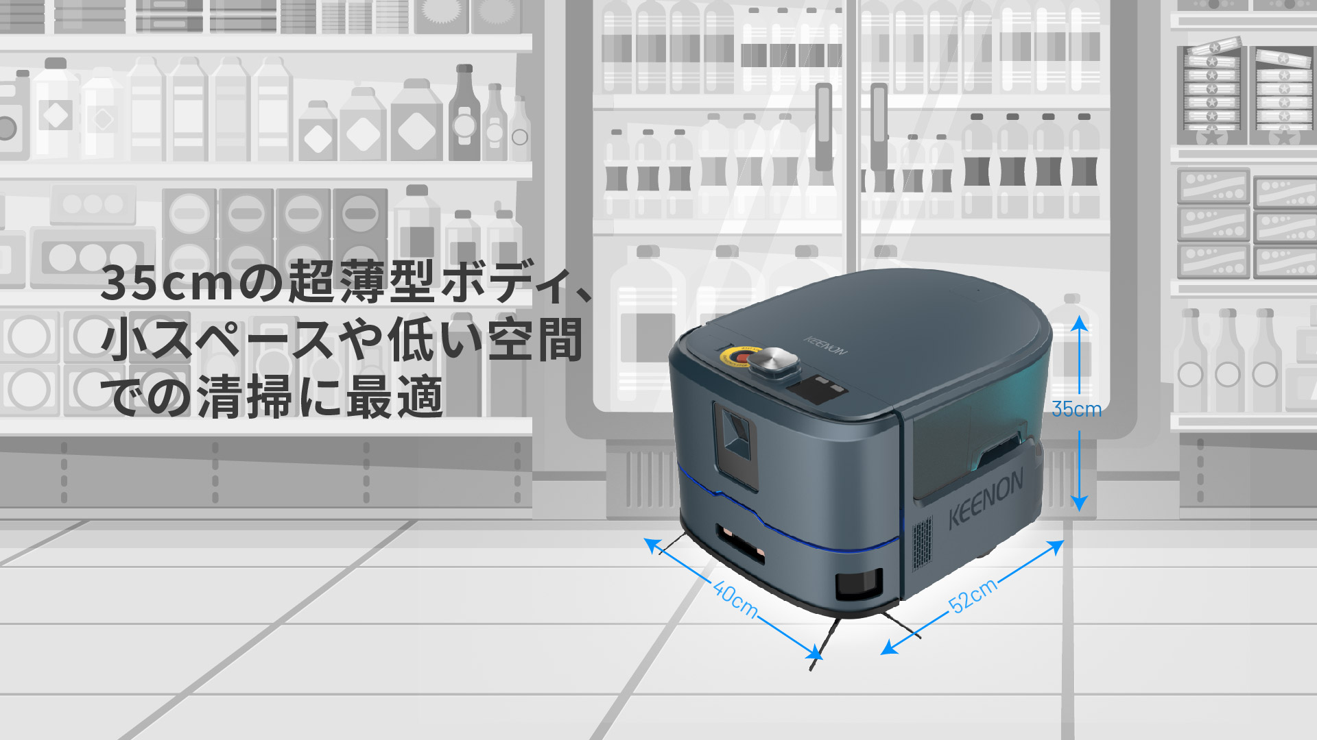 KEENON Robotics - スマートサービスロボットとソリューション