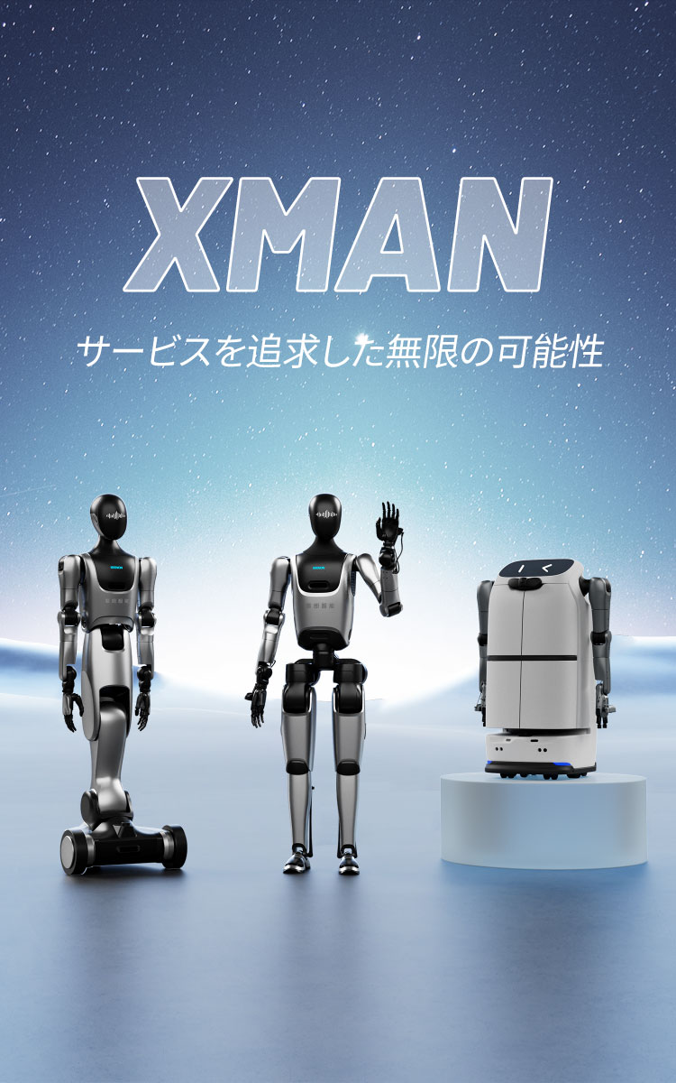 KEENON Robotics - スマートサービスロボットとソリューション