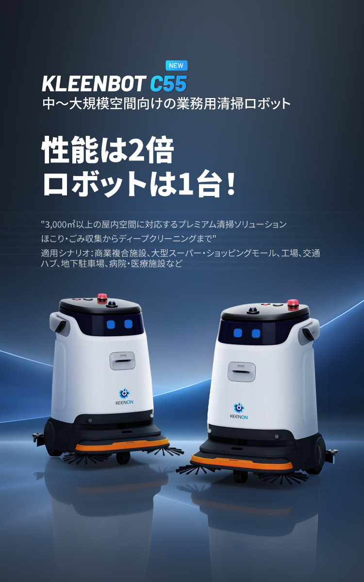 KEENON Robotics - スマートサービスロボットとソリューション