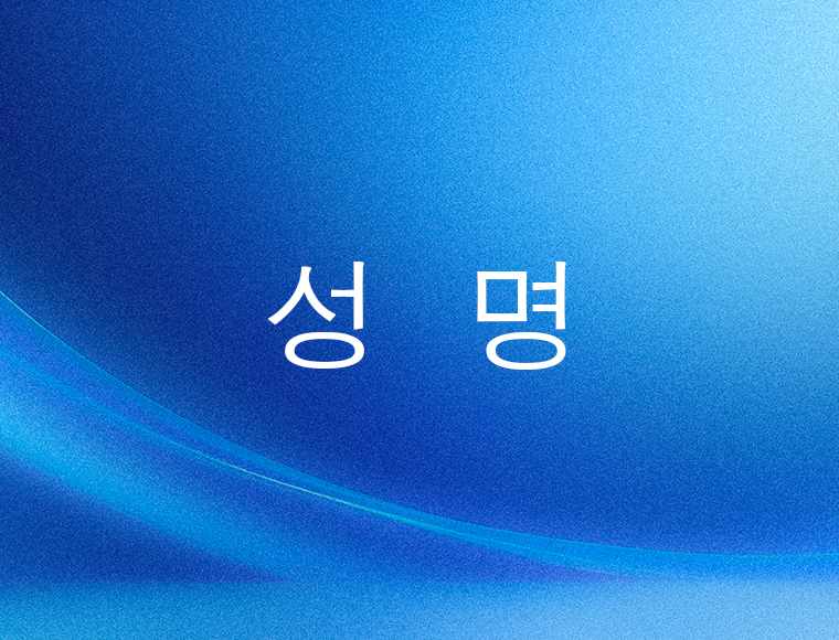 키논로보틱스 주식회사 공식 성명